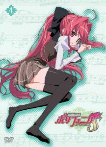 神曲奏界ポリフォニカ crimsonS 4 [DVD]