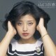 山口百恵／ゴールデン☆ベスト 山口百恵 コンプリート・シングルコレクション