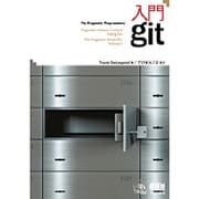 入門git [単行本]