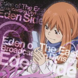 ヨドバシ Com Tvアニメ 東のエデン Djcd 東のエデン 放送部 Eden Side 通販 全品無料配達 ヨドバシ Com Tvアニメ 東のエデン Djcd 東のエデン 放送部 Eden Side 通販 全品無料配達