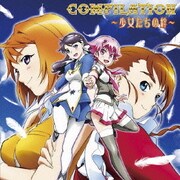 舞-HiME、そして舞-乙HiME&0~S.ifr~&宇宙をかける少女 COMPILATION~少女たちの絆~