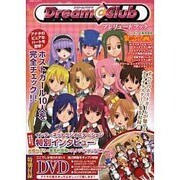 ドリームクラブプレリュードブック（JIVEムック 11） [ムックその他]