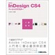 Adobe InDesign CS4ベーシックマスター [単行本]