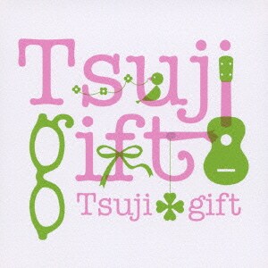 つじあやの／つじギフト 10th Anniversary BEST