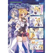 マジキュー4コマ夜明け前より瑠璃色な-Moonlight C（マジキューコミックス） [コミック]