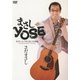 さだまさし／まさしYOSE 寄席 さだまさし まさしんぐWORLD2009 24th MASASHING WORLD [DVD]