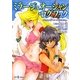 ミラージュオーシャン・ログブック―Replay:ゲヘナ～アナスタシス(integral) [文庫]