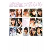 ビジョメガネ〈4〉 [単行本]