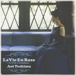 手嶌葵／La Vie En Rose ～I Love Cinemas～
