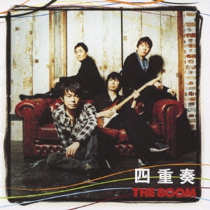 THE BOOM／四重奏
