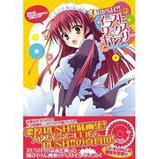PUSH!!イラストワークスギャラリー（MAXムツク PUSH Selected） [ムックその他]