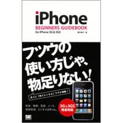 iPhone BEGINNERS GUIDEBOOK for iPhone 3G & 3GS [単行本]