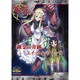 クイーンズブレイドリベリオン錬金の奇跡ユイット&ヴァンテ（対戦型ビジュアルブックロストワールド） [単行本]