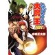 いちばんうしろの大魔王〈ACT7〉(HJ文庫) [文庫]