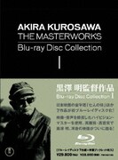 黒澤明監督作品 AKIRA KUROSAWA THE MASTERWORKS Blu-ray Disc Collection Ⅰ