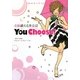 恋脳鍛える英会話 You Choose! [単行本]