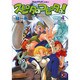 スピタのコピタの! 4（Role&Roll Comics） [単行本]