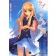 ラプンツェルの翼〈3〉(電撃文庫) [文庫]