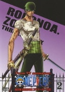 ONE PIECE ワンピース 10THシーズン スリラーバーク篇 PIECE.2