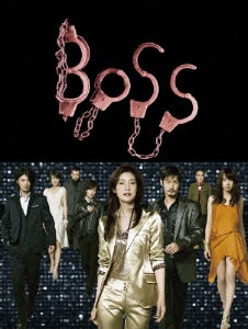 BOSS DVD-BOX [DVD]