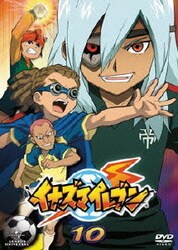 イナズマイレブン 10 [DVD]