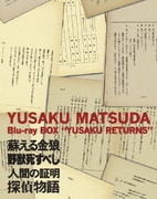 Blu-ray BOX "優作 RETURNS"