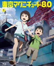 ヨドバシ Com 東京マグニチュード8 0 第1巻 Blu Ray Disc 通販 全品無料配達 ヨドバシ Com 東京マグニチュード8 0 第1巻 Blu Ray Disc 通販 全品無料配達