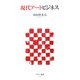 現代アートビジネス(アスキー新書) [新書]