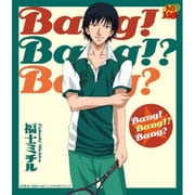 Bang!Bang!?Bang?
