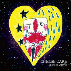 CHEESE CAKE／強がり虫/寝ぐせ