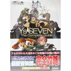 イース7 ザ・コンプリートガイド [単行本]
