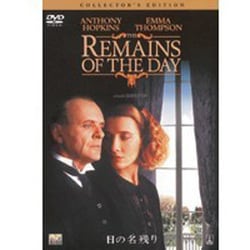 日の名残り コレクターズ・エディション [DVD]