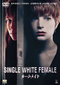 ルームメイト [DVD]
