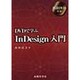 DVDで学ぶInDesign入門 [単行本]