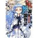 火の国、風の国物語〈7〉緑姫憂愁(富士見ファンタジア文庫) [文庫]