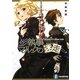 影執事マルクの迷走(富士見ファンタジア文庫) [文庫]