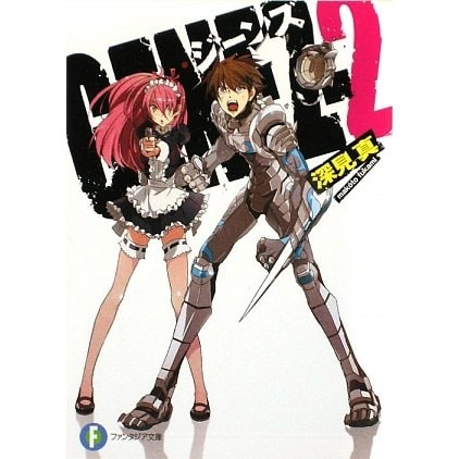 GENEZ〈2〉(富士見ファンタジア文庫) [文庫]