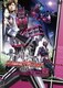 仮面ライダーディケイド Volume 5 [DVD]