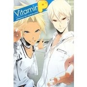 VitaminP―Vitaminシリーズパーフェクトファンブック [単行本]