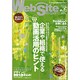 Web Site Expert #26 [単行本]