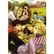サイキン恋シテル?公式ガイドブック(B's LOG COLLECTION) [単行本]