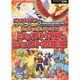 ポケットモンスターハートゴールド・ソウルシルバー公式完全クリアガイド ジョウト攻略+ジョウト図鑑編 [単行本]