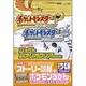 ポケットモンスターハートゴールド・ポケットモンスターソウルシルバージョウトシナリオクリアBook(任天堂ゲーム攻略本Nintendo DREAM) [単行本]