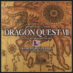 すぎやまこういち／交響組曲「ドラゴンクエストⅦ」エデンの戦士たち