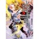 レンズと悪魔〈11〉魔神集結(角川スニーカー文庫) [文庫]