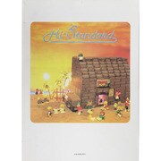 ハイ・スタンダード　グローイング・アップ－バンド・スコア [単行本]