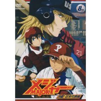 メーカー再生品 メジャー 決戦 8th Inning 日本代表編