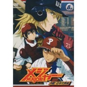 「メジャー」決戦!日本代表編 8th.Inning