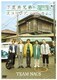 下荒井兄弟のスプリング、ハズ、カム。 [DVD]