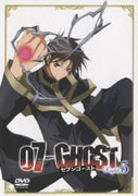 07-GHOST Kapitel.5